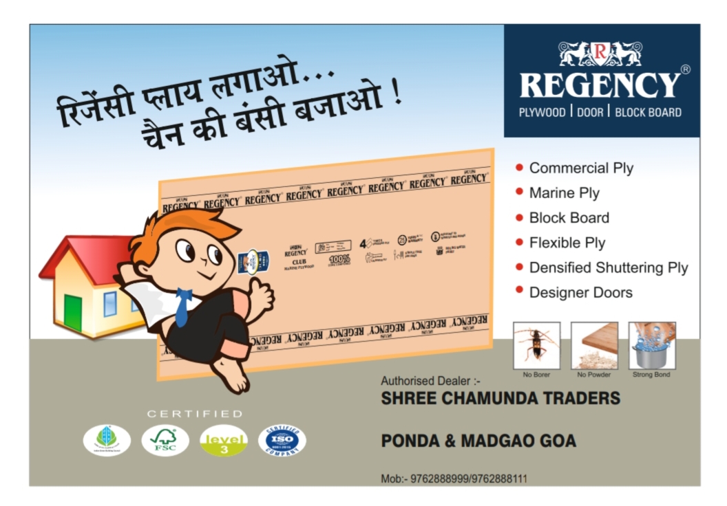 Shree Chamunda Traders logo